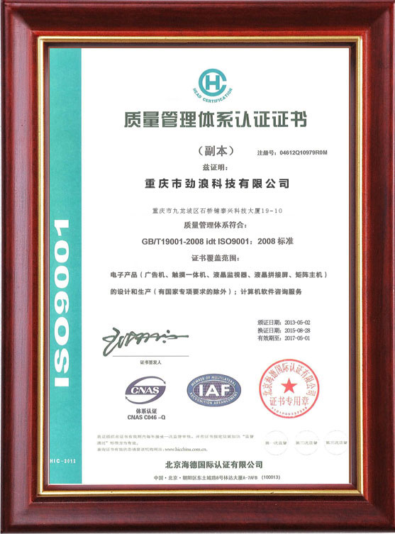 LG商用顯示器授權(quán)證書(shū)